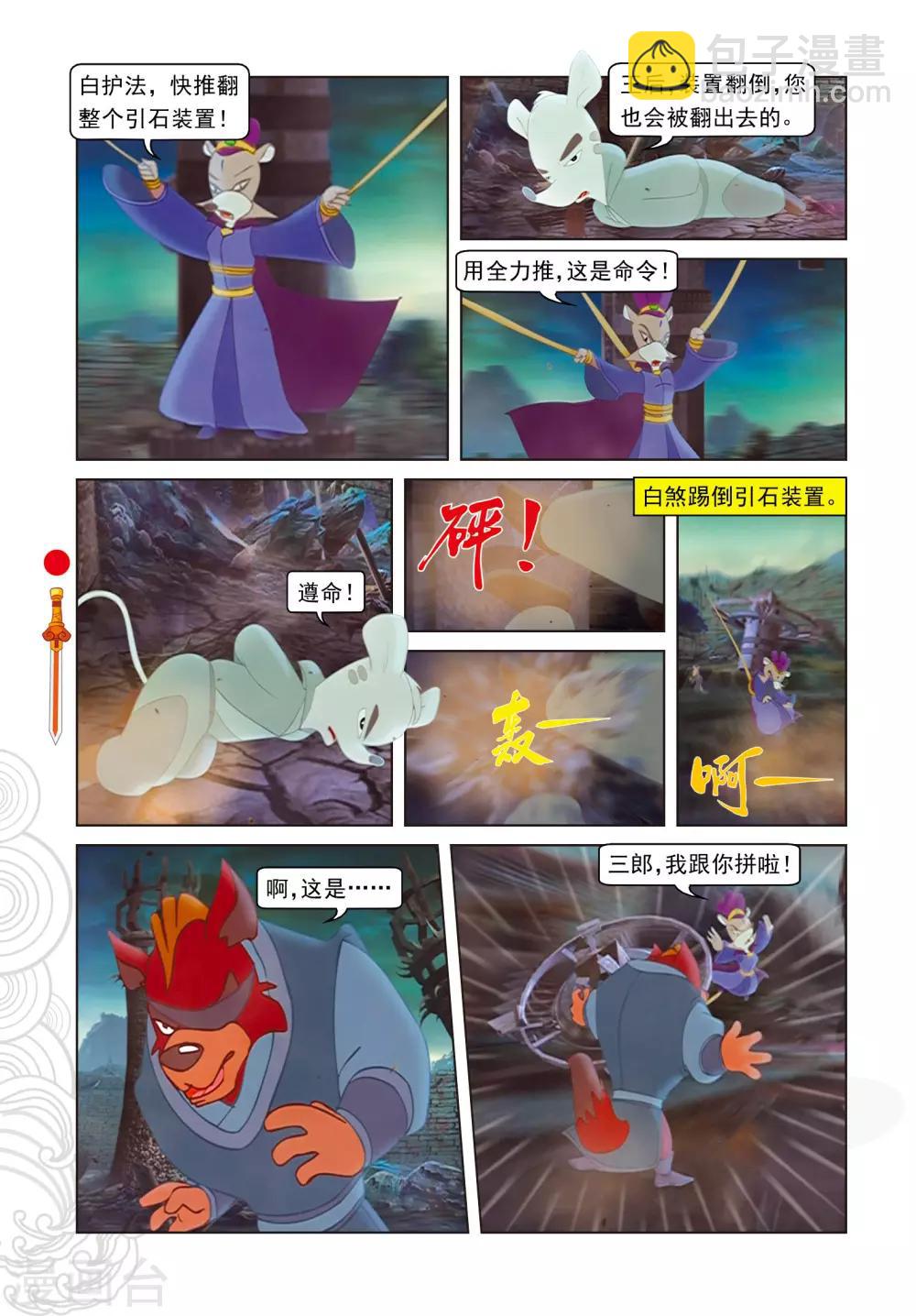 第101话 爱的力量-第101话
