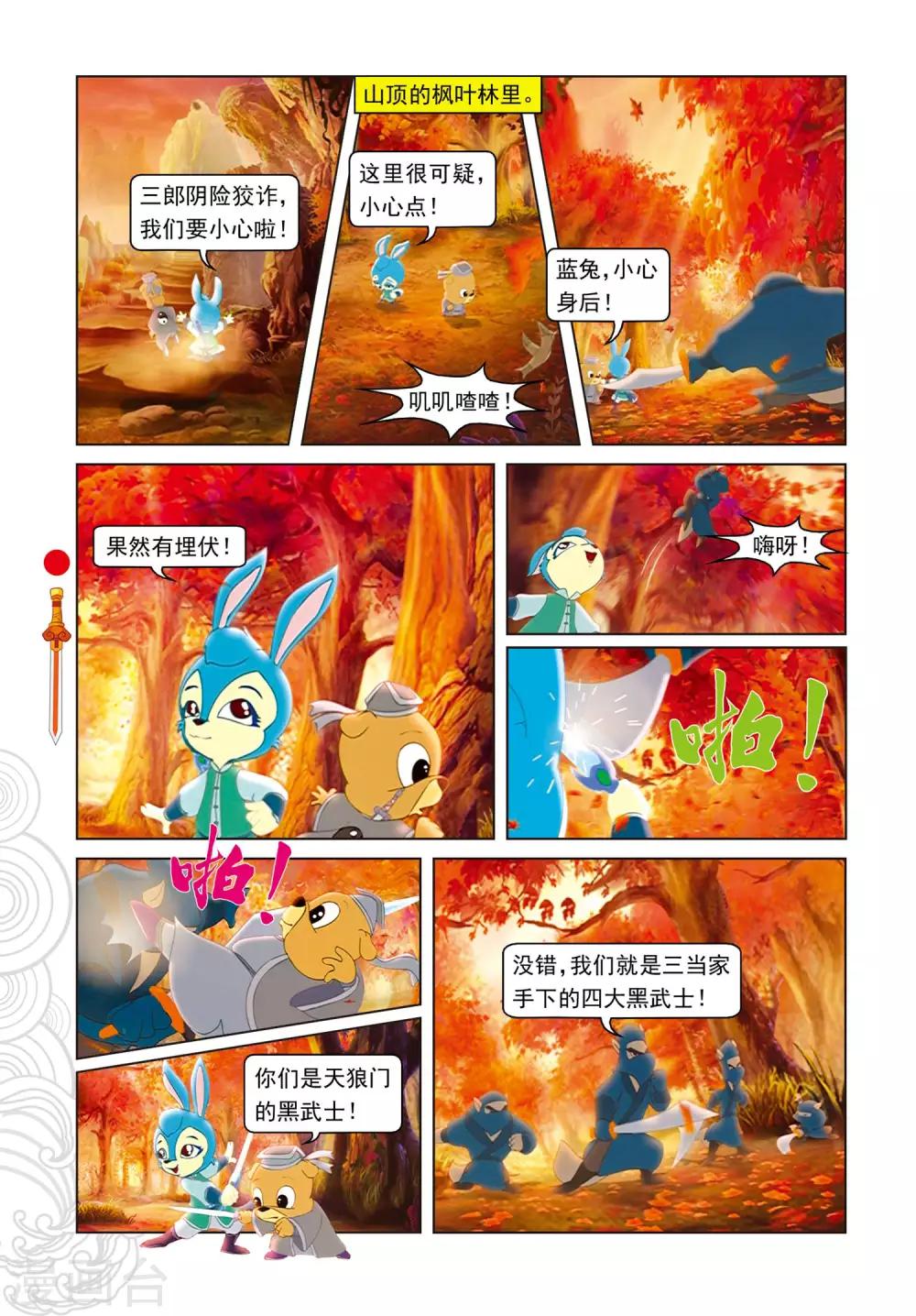 第103话 圣庙之战-第103话