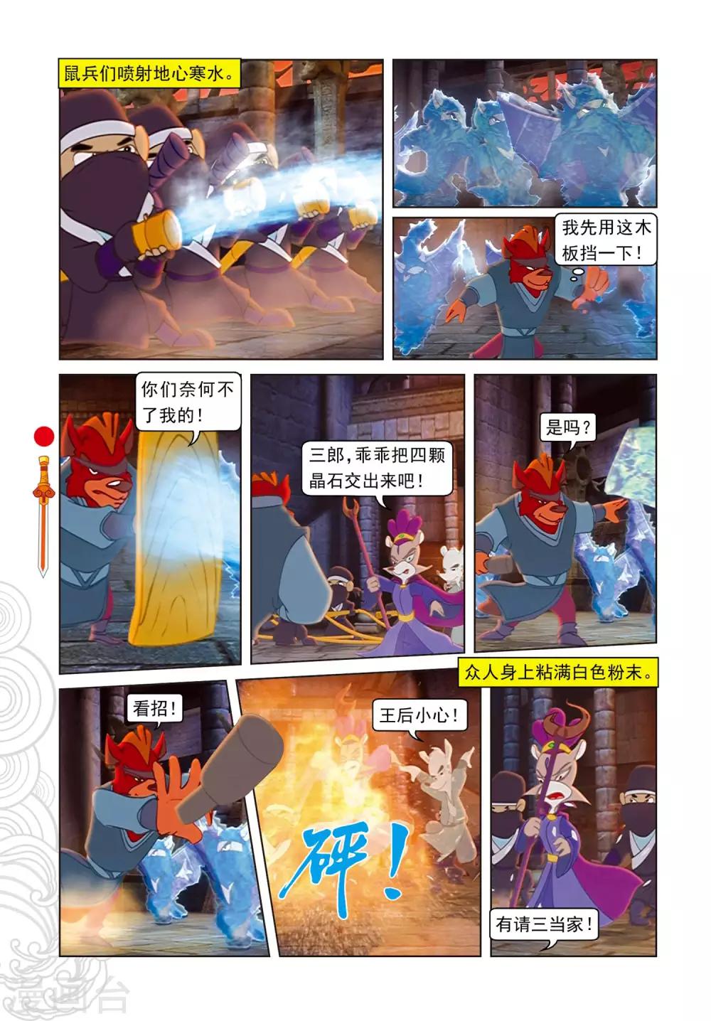 第103话 圣庙之战-第103话