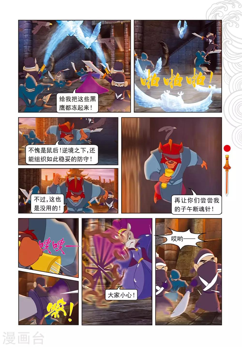 第103话 圣庙之战-第103话