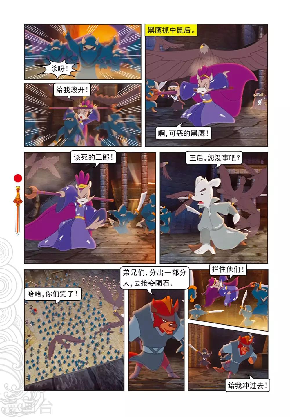 第103话 圣庙之战-第103话