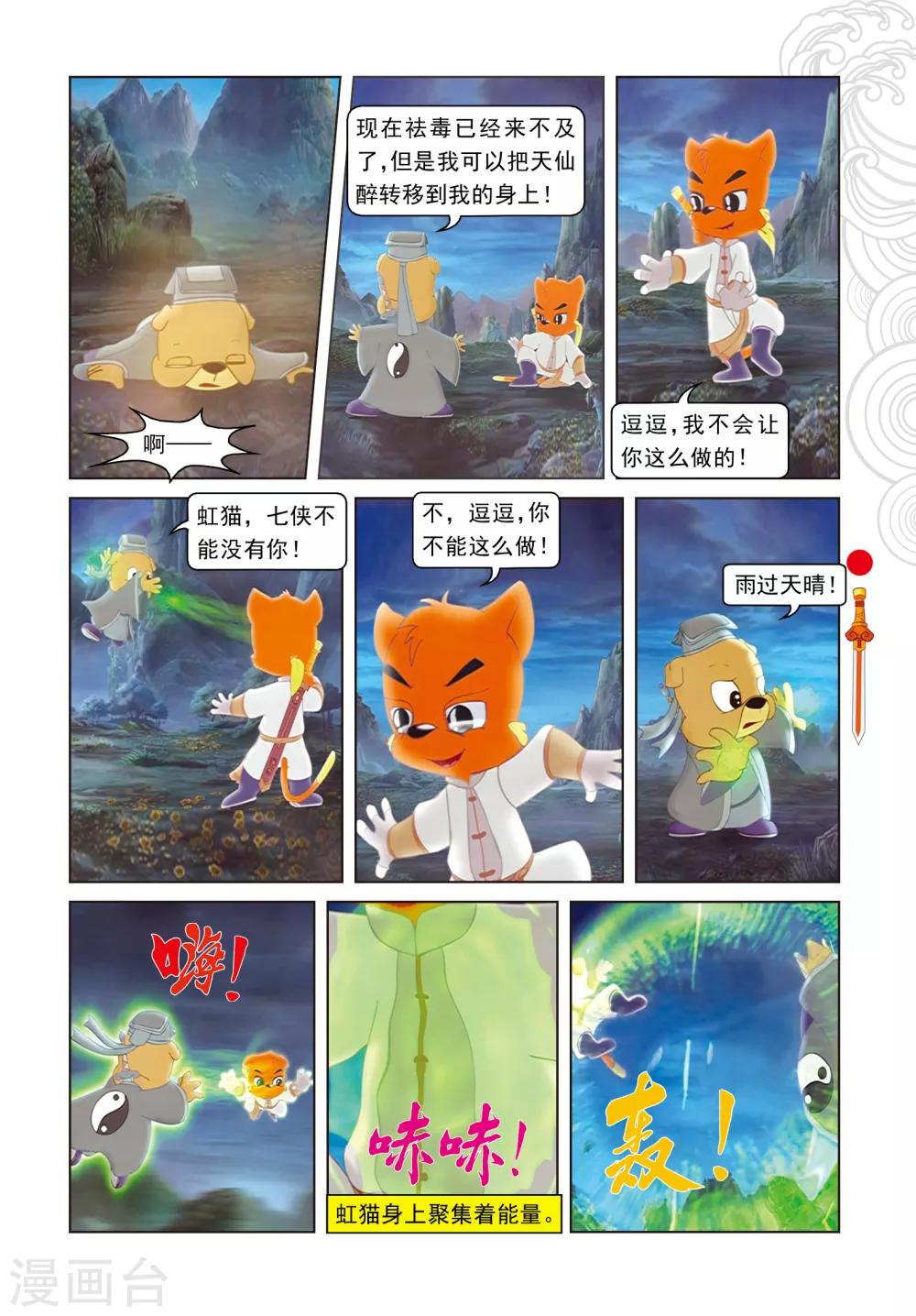 第105话 峰顶大战-第105话