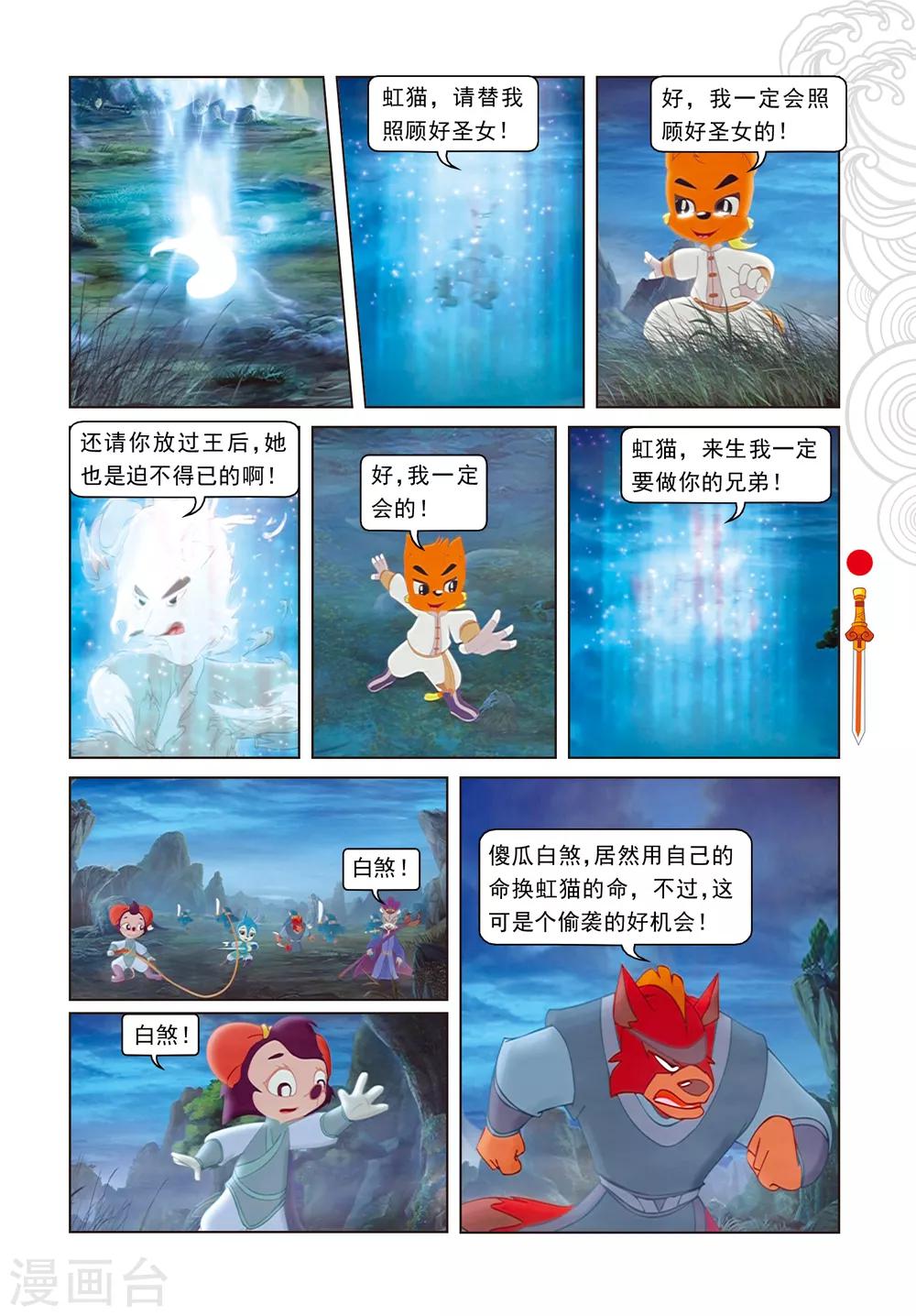 第105话 峰顶大战-第105话