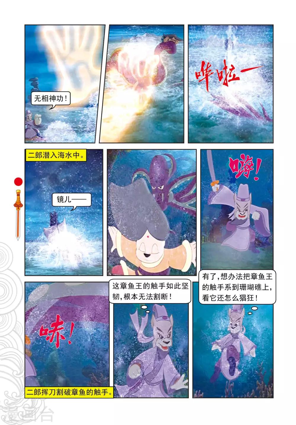 第105话 峰顶大战-第105话