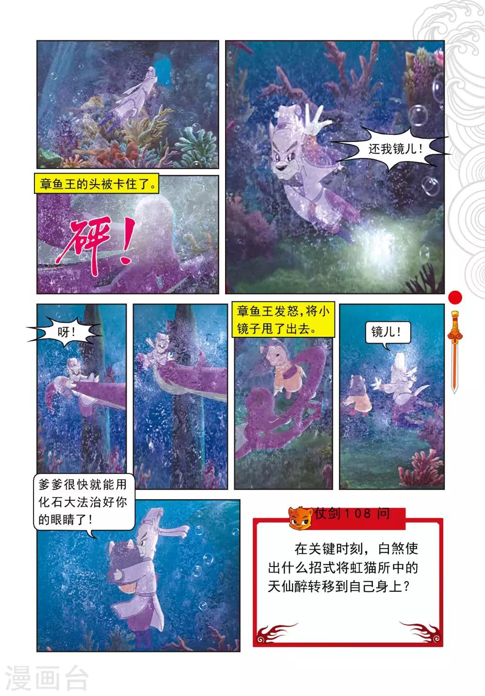第105话 峰顶大战-第105话