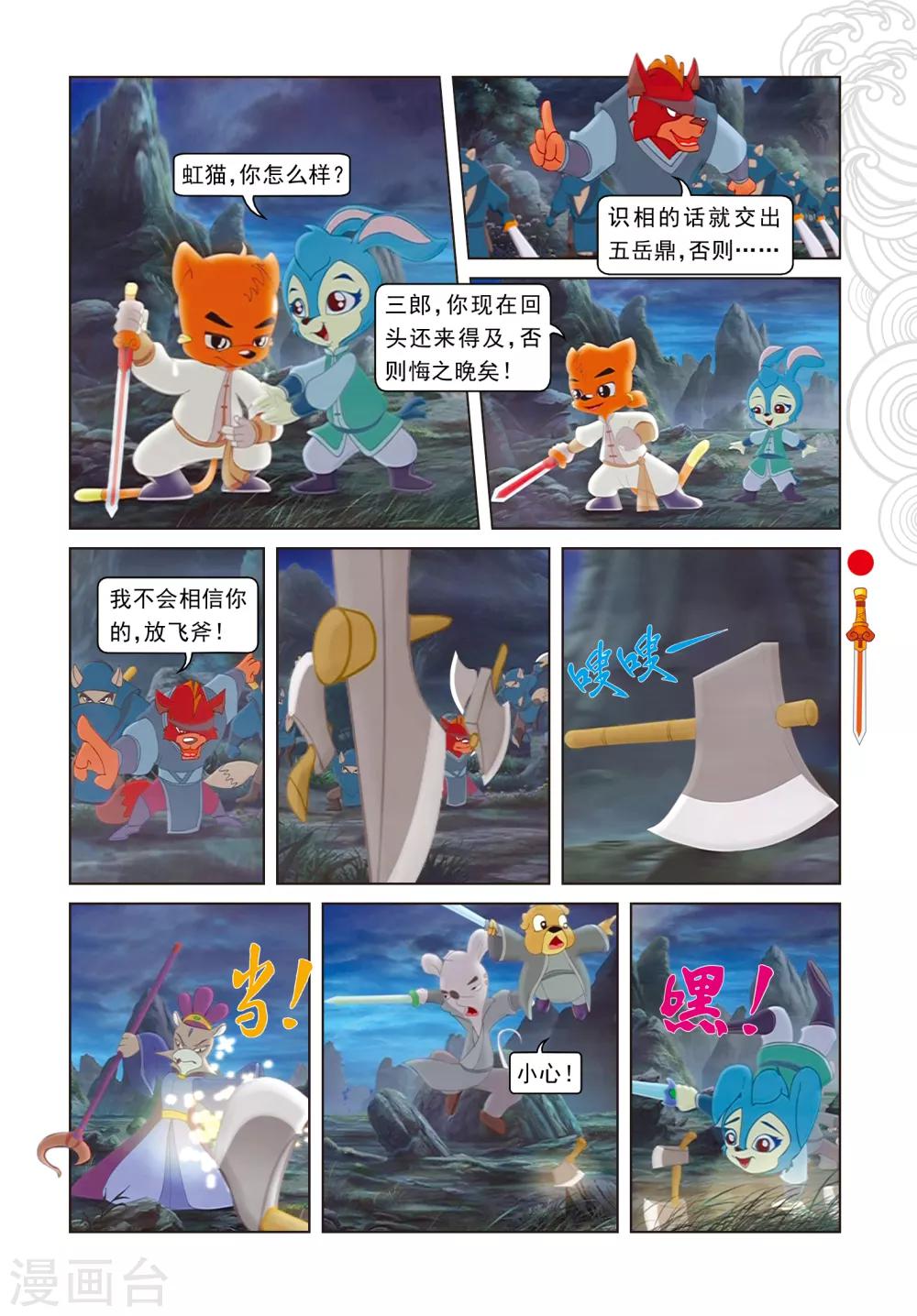 第105话 峰顶大战-第105话