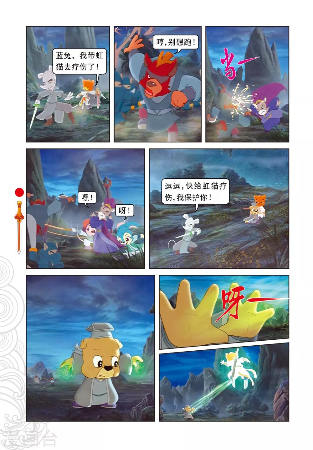 第105话 峰顶大战-第105话