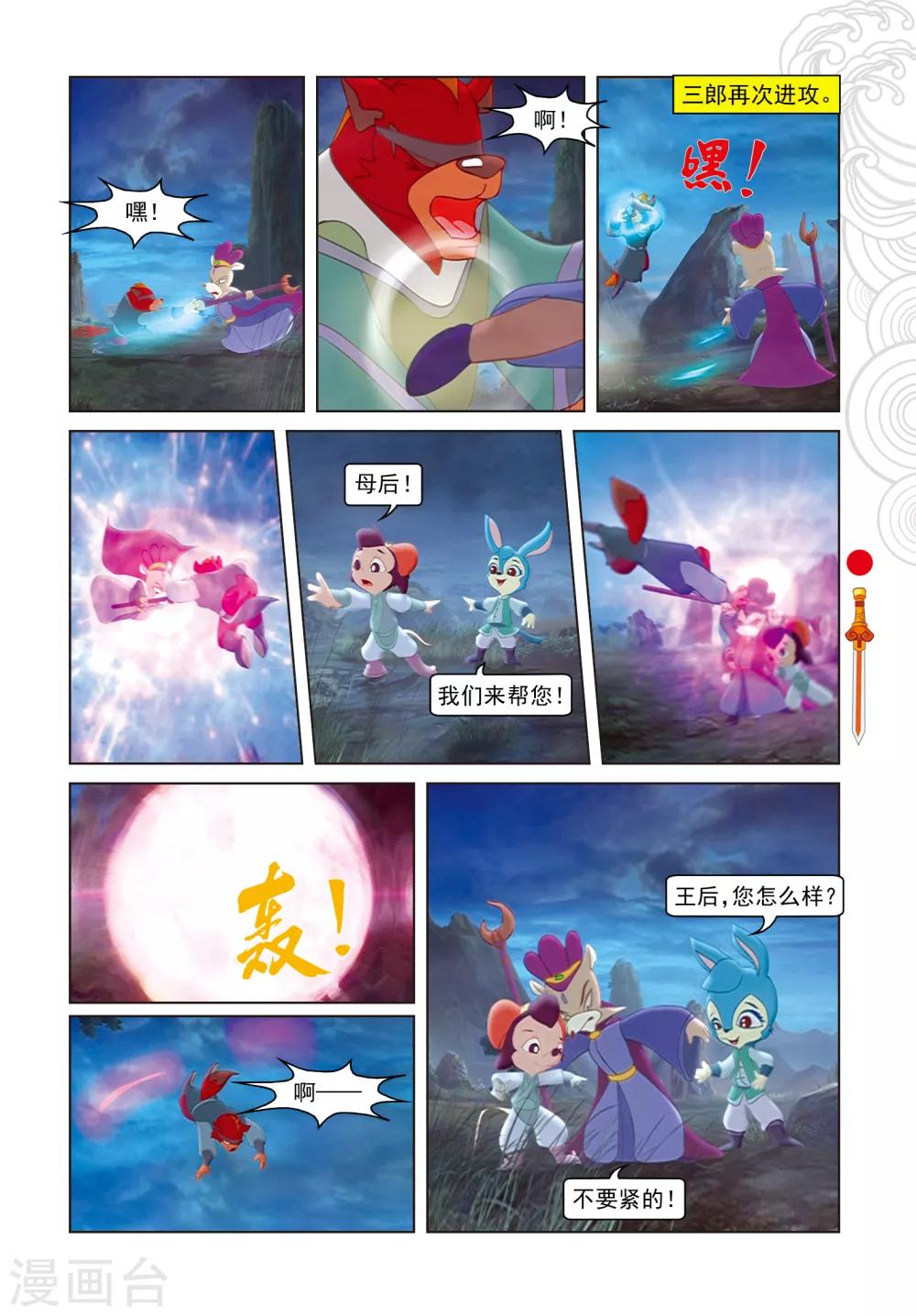 第105话 峰顶大战-第105话