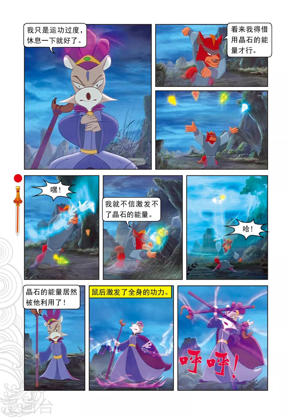第105话 峰顶大战-第105话