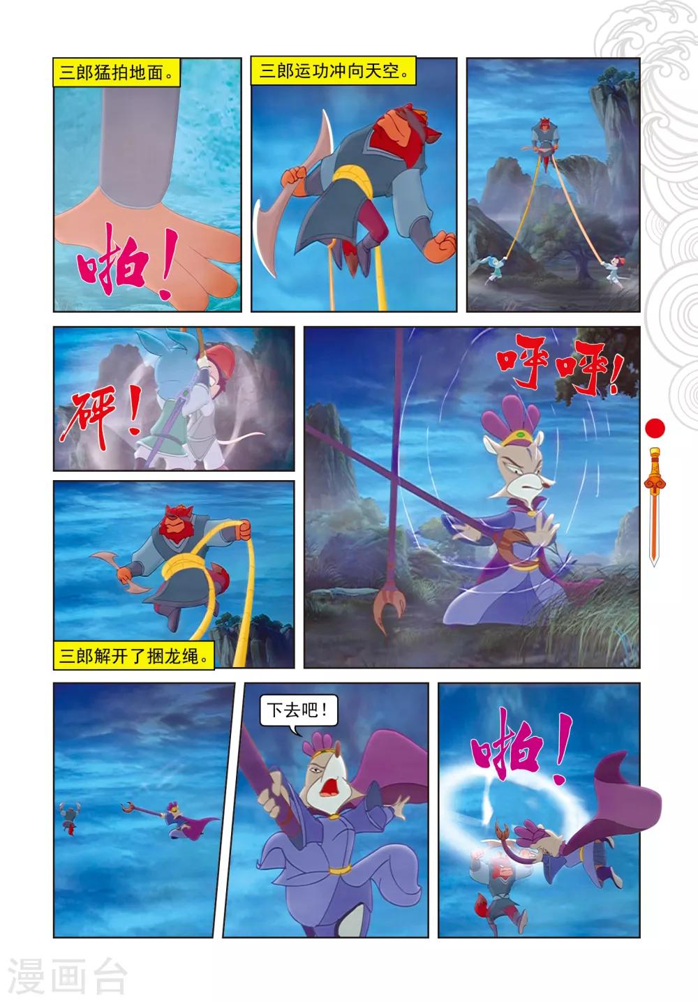 第105话 峰顶大战-第105话