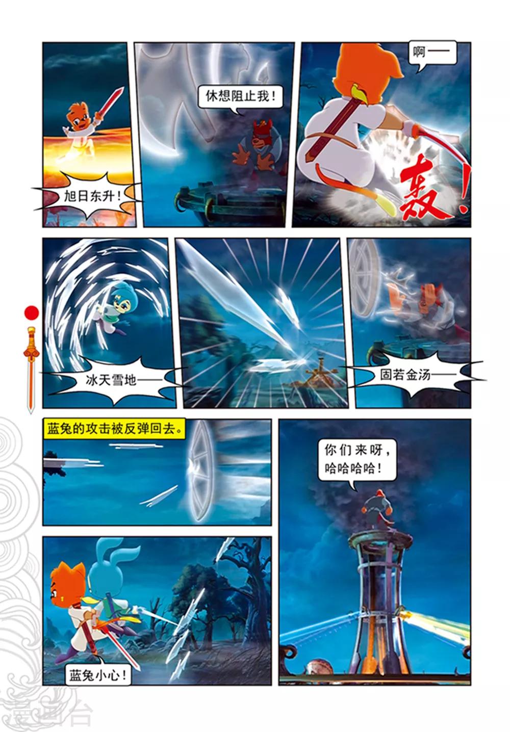 第107话 魔兽分身-第107话