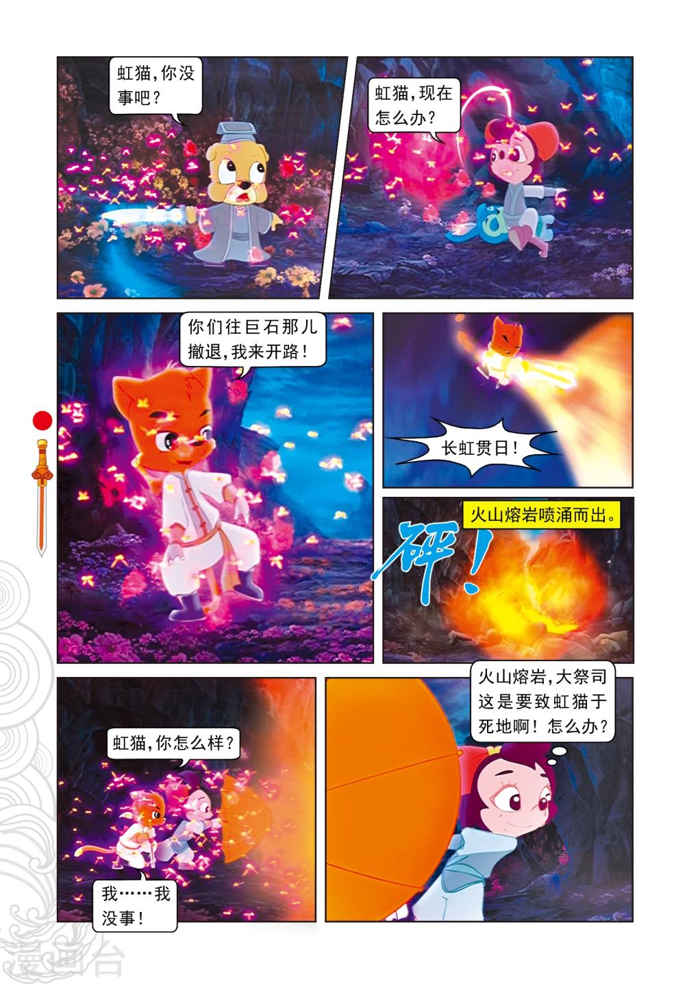 第15话 魔幻杀机-第15话