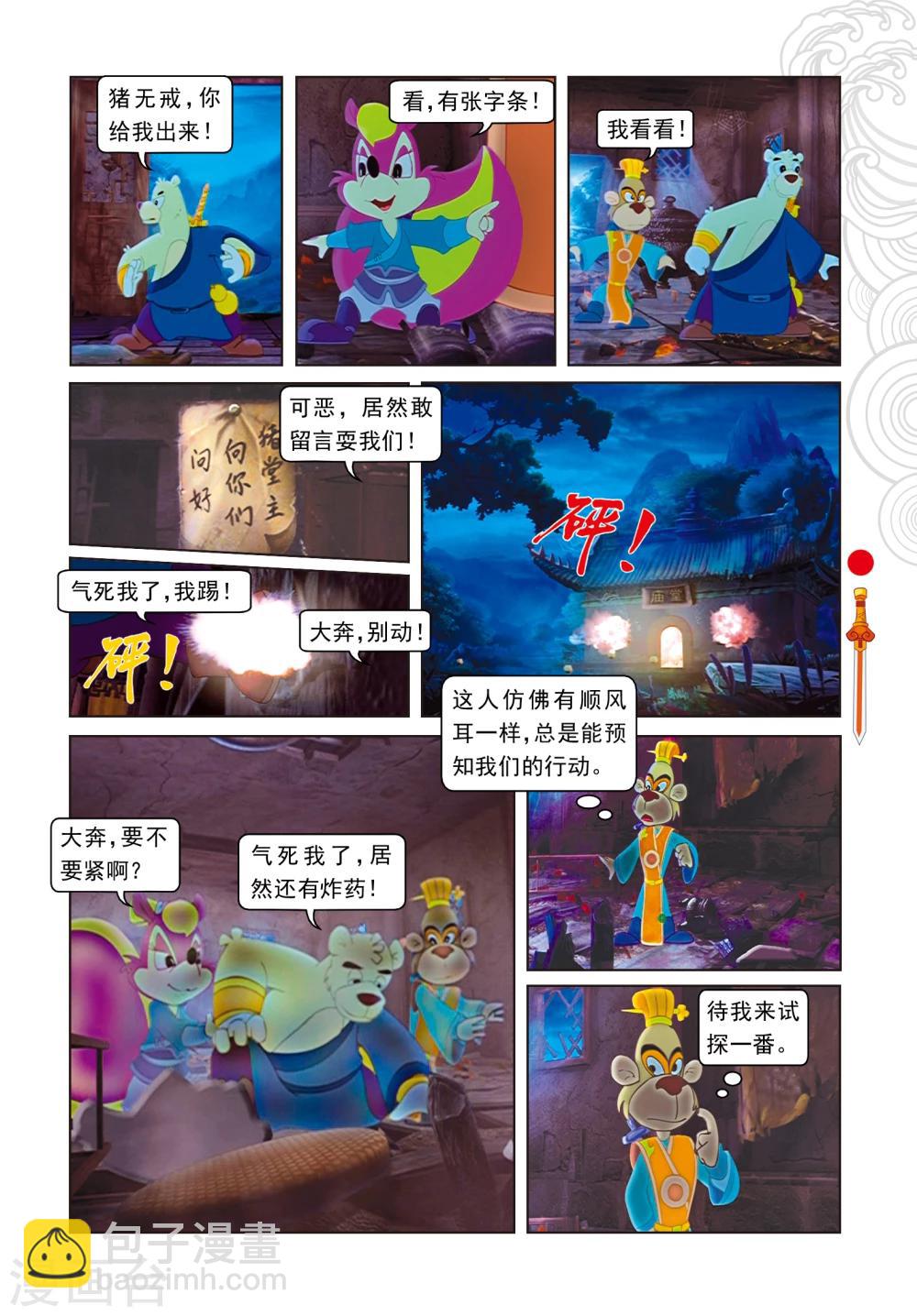 第15话 魔幻杀机-第15话