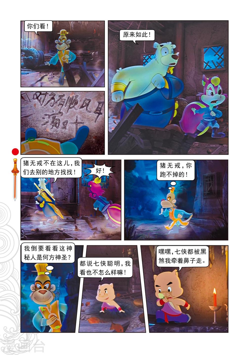 第15话 魔幻杀机-第15话