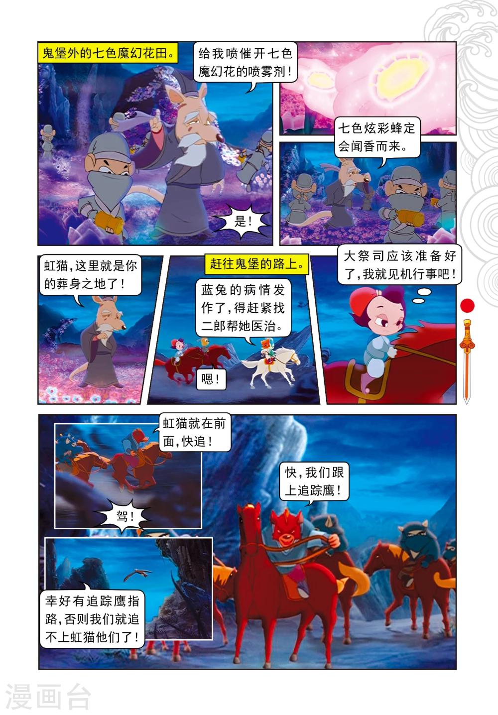 第15话 魔幻杀机-第15话