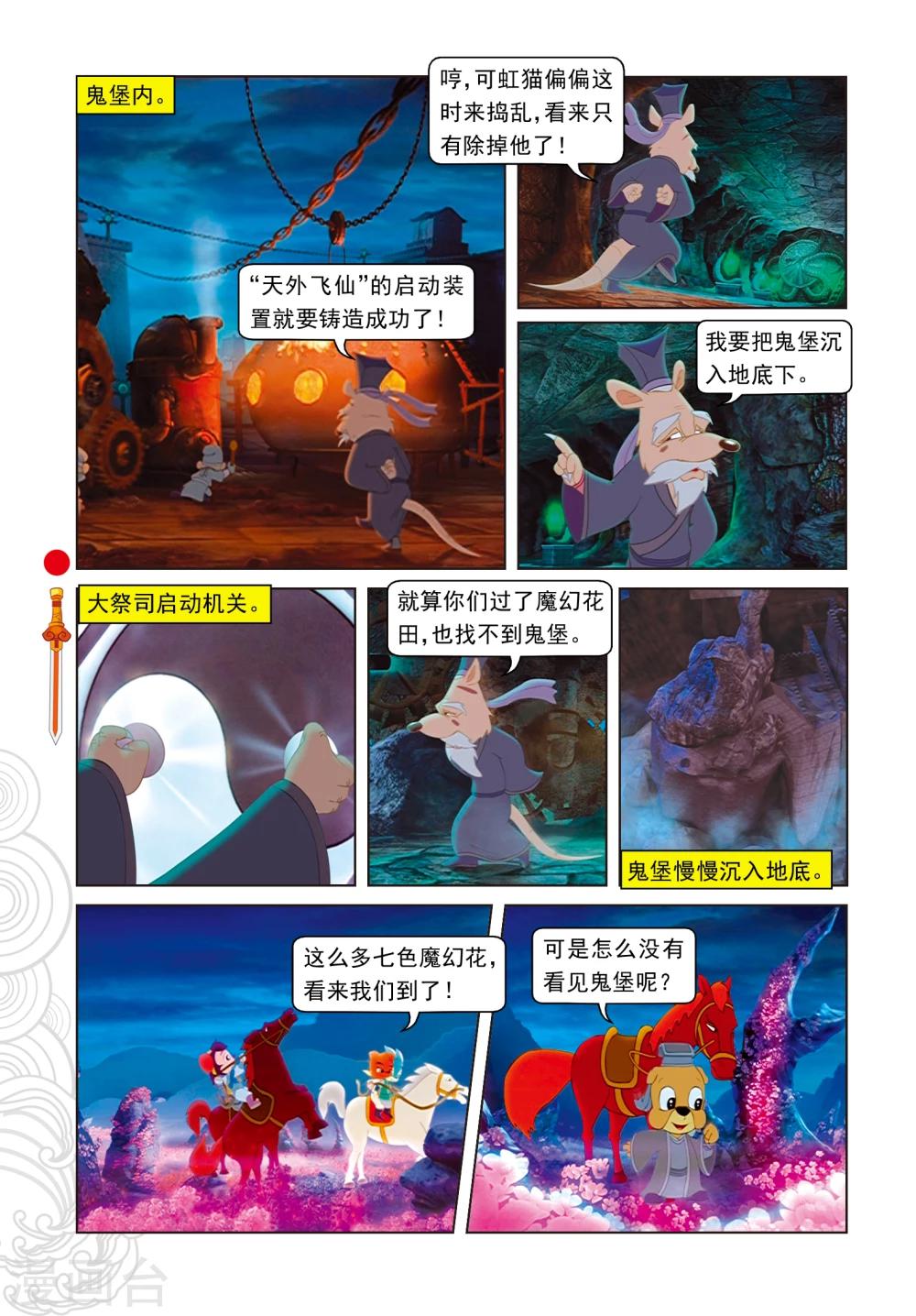 第15话 魔幻杀机-第15话