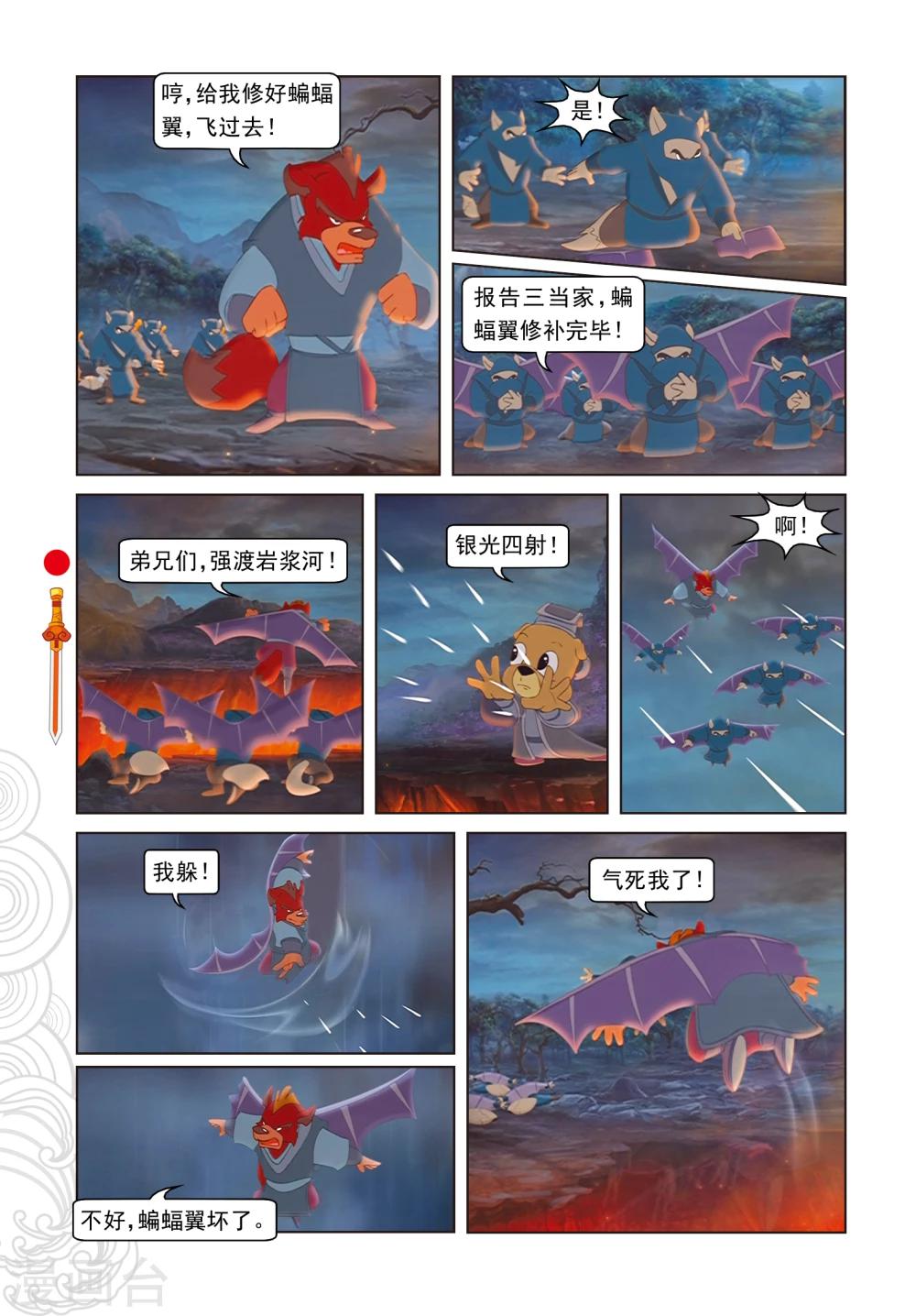 第17话 奇破太极现-第17话