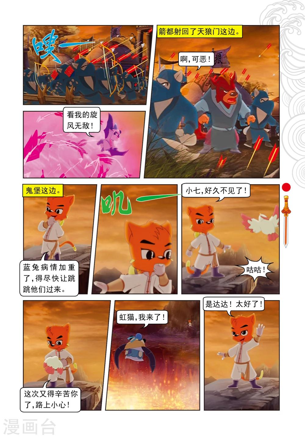 第19话 闯进鬼堡-第19话