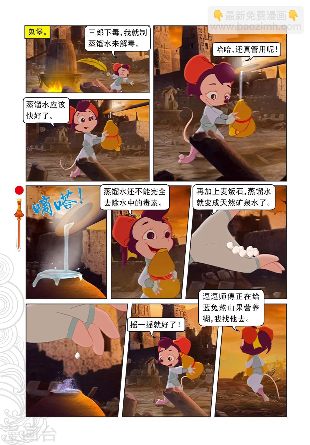 第19话 闯进鬼堡-第19话