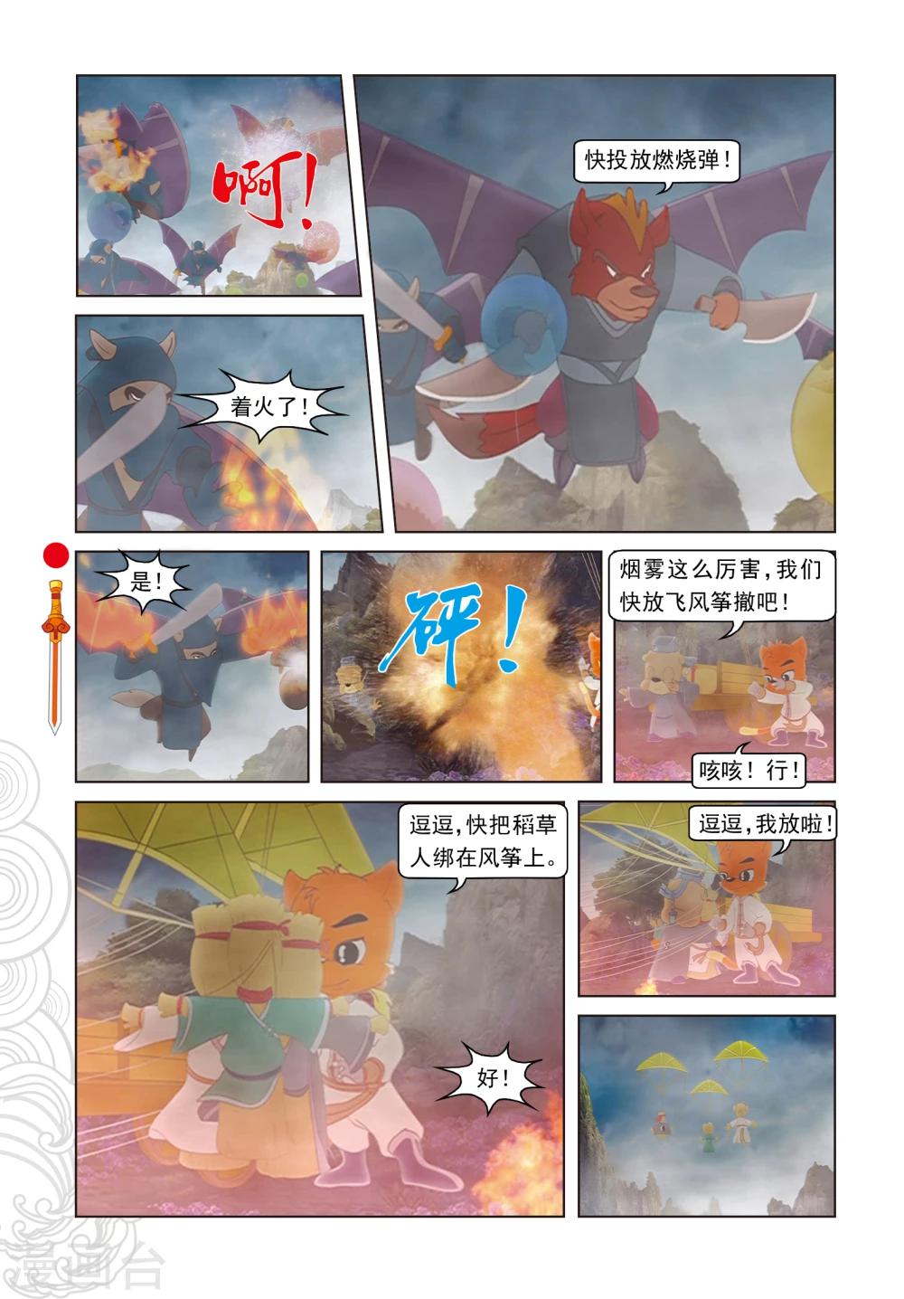 第25话 冲出鬼堡-第25话