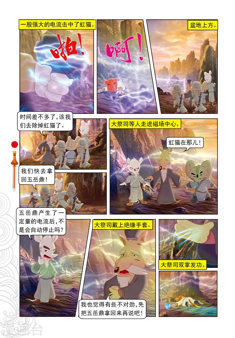 第35话 精彩傩戏-第35话