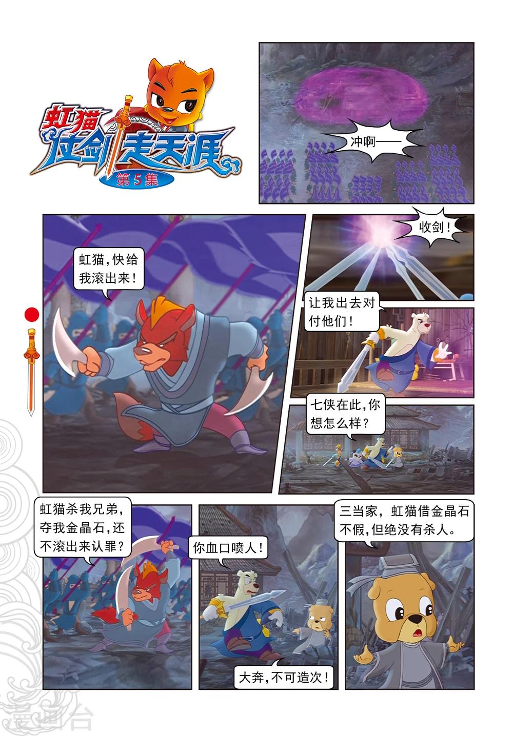第5话 发现疑点-第5话