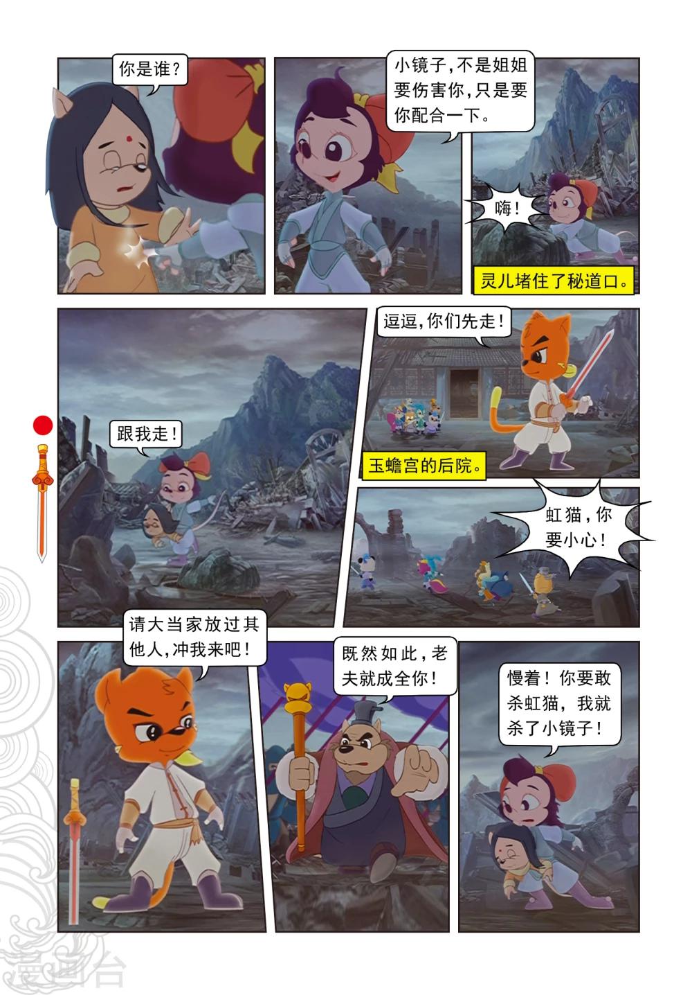 第5话 发现疑点-第5话