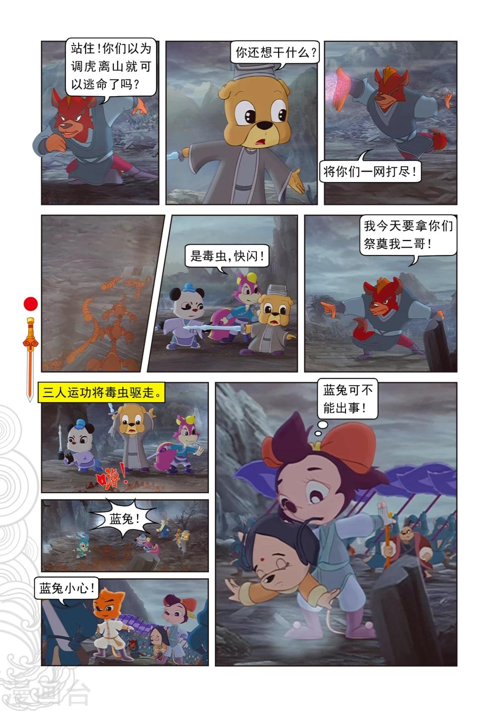 第5话 发现疑点-第5话