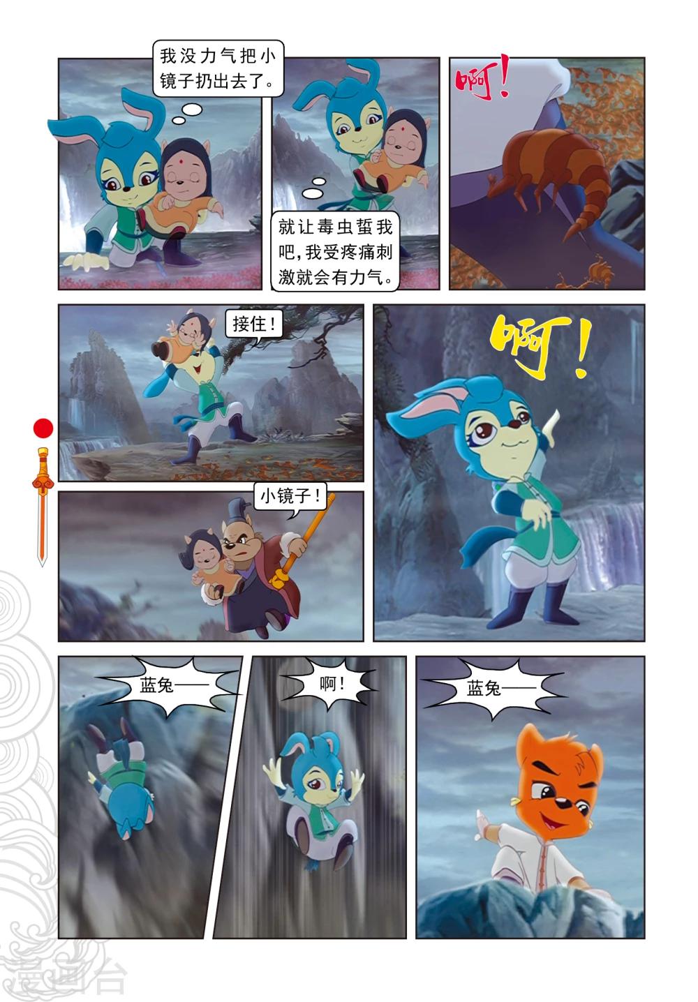 第5话 发现疑点-第5话