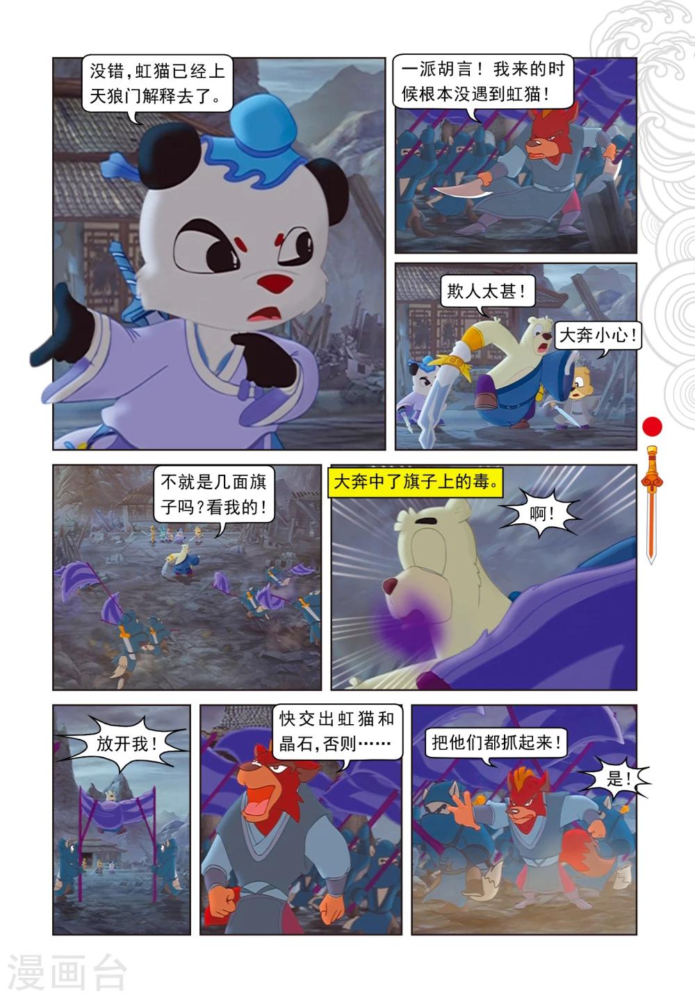 第5话 发现疑点-第5话