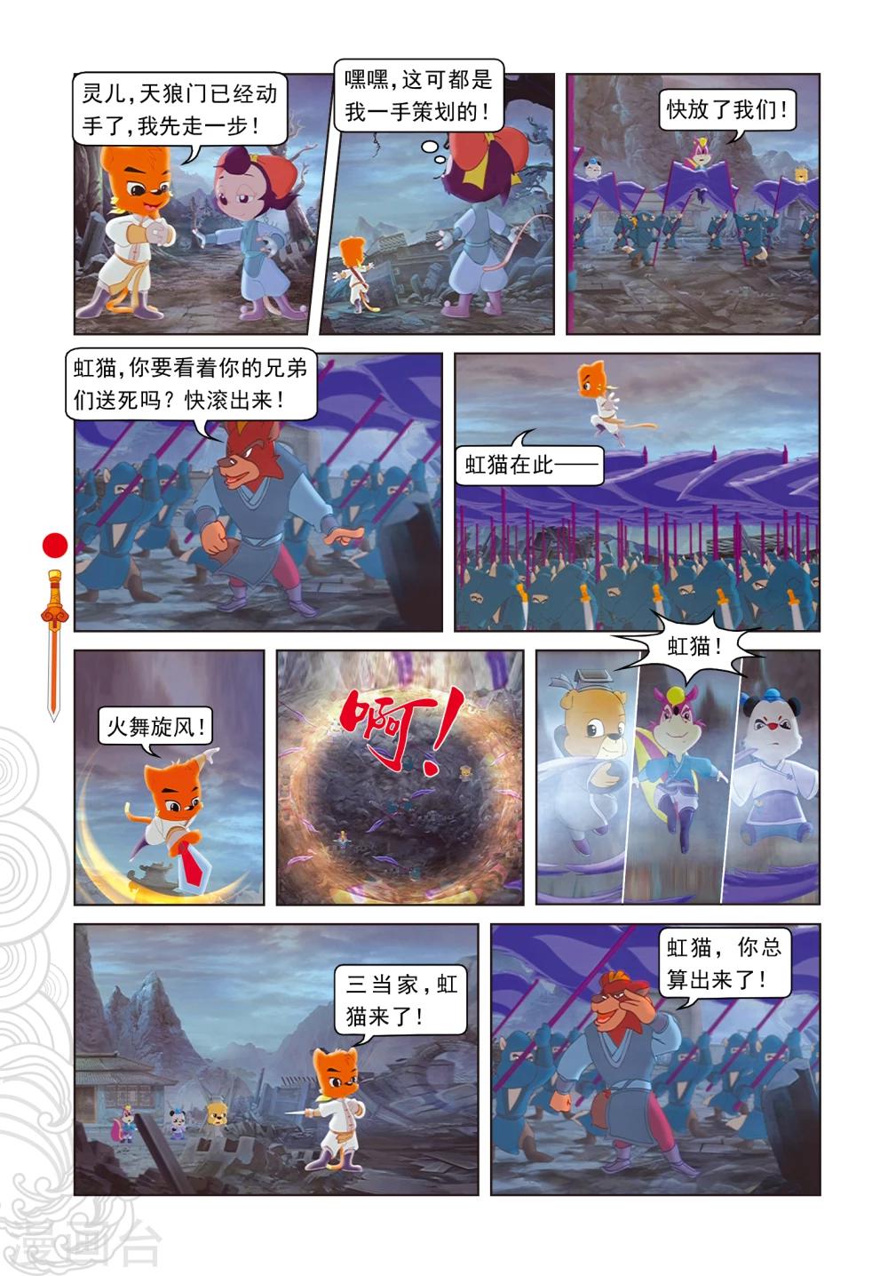 第5话 发现疑点-第5话