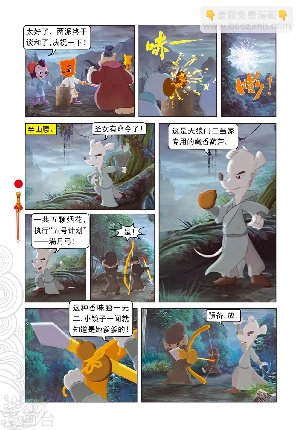 第5话 发现疑点-第5话