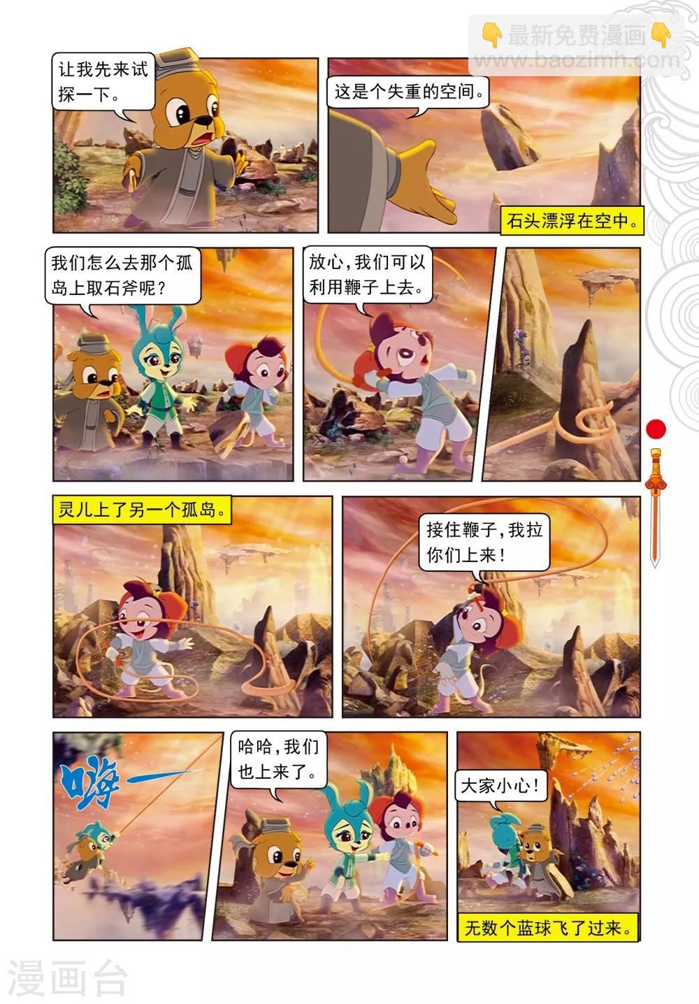 第51话 智勇双全-第51话