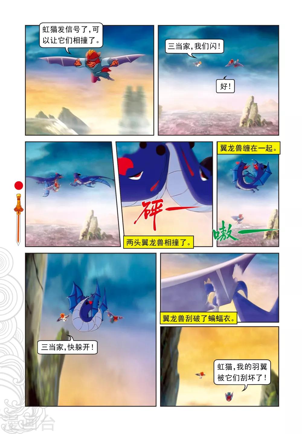 第59话 大战守护神-第59话