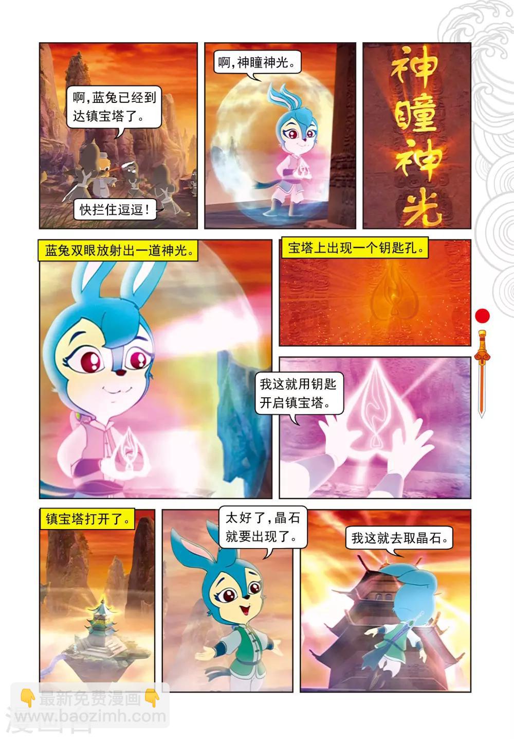 第61话 晶石现世-第61话