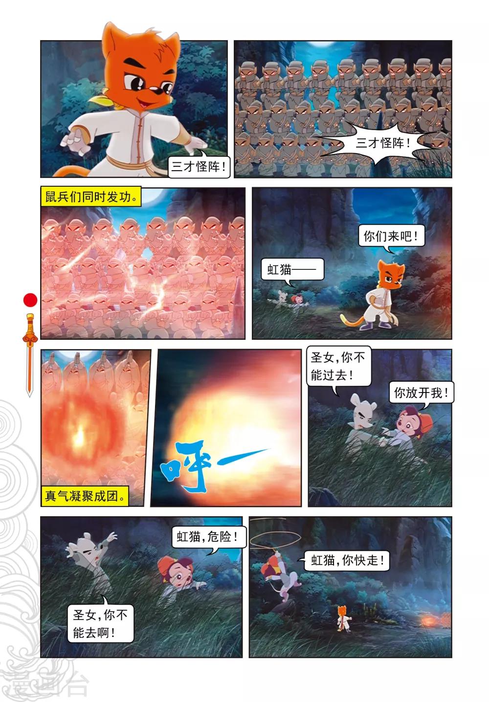 第67话 真相-第67话