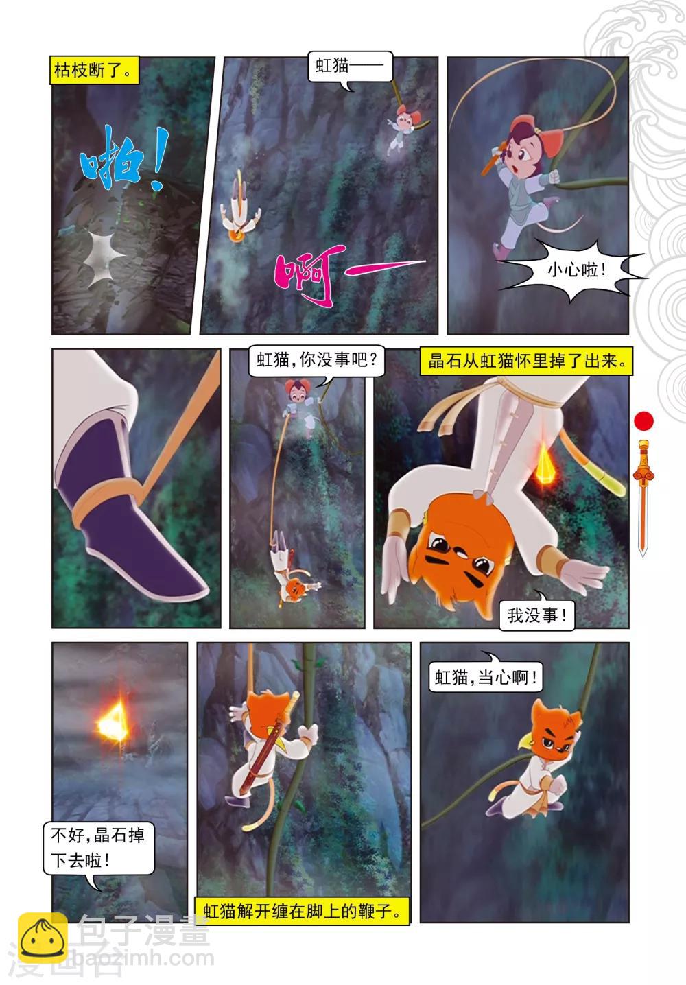 第67话 真相-第67话