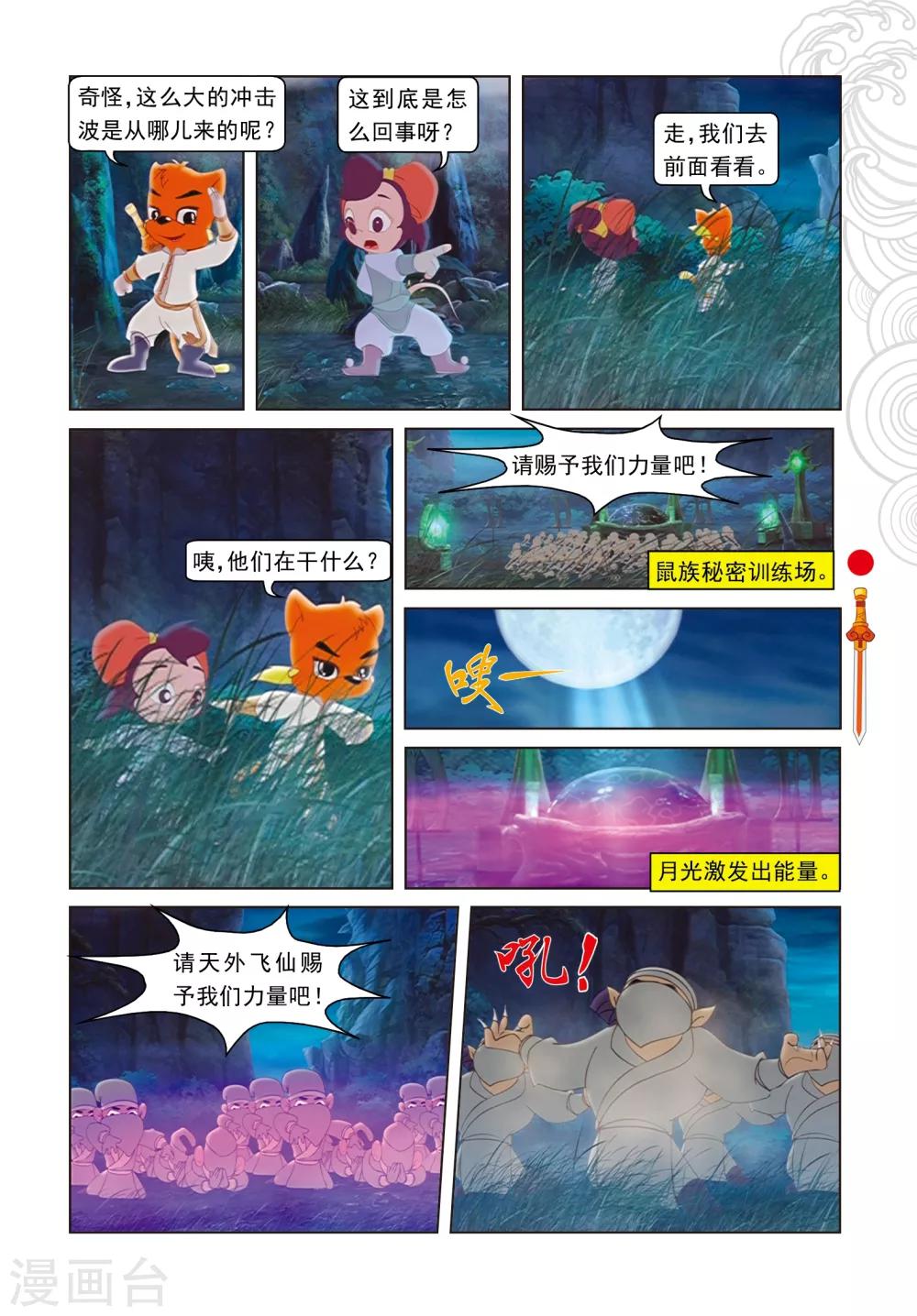 第67话 真相-第67话
