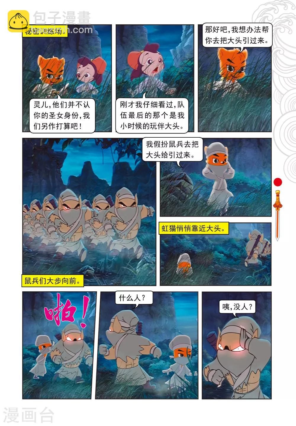 第67话 真相-第67话