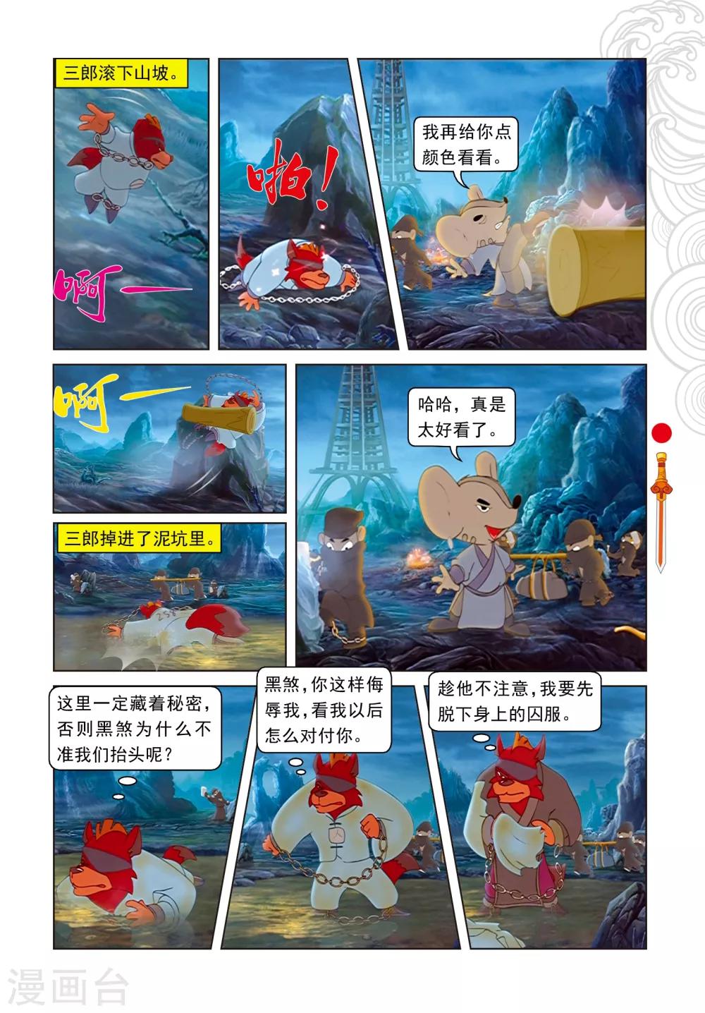第69话 转向-第69话