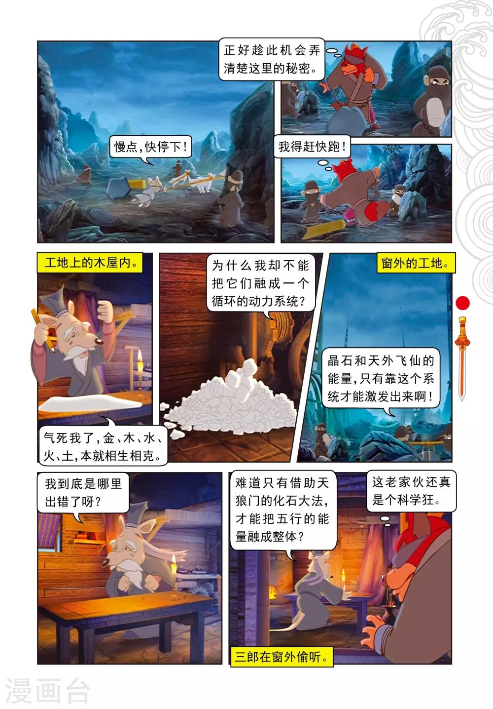 第69话 转向-第69话