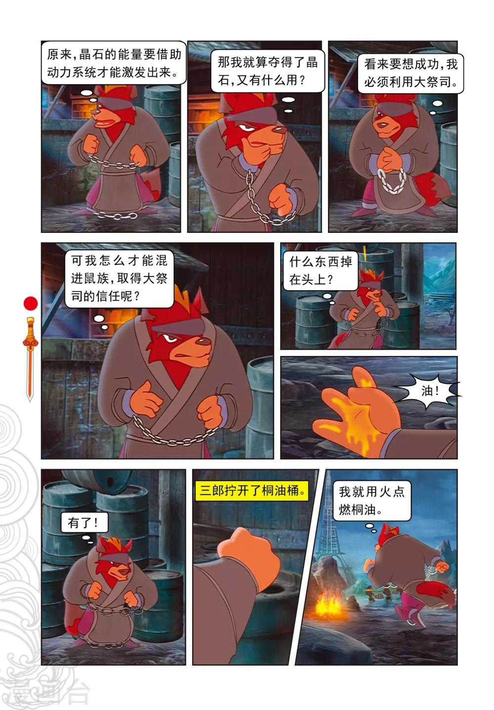 第69话 转向-第69话
