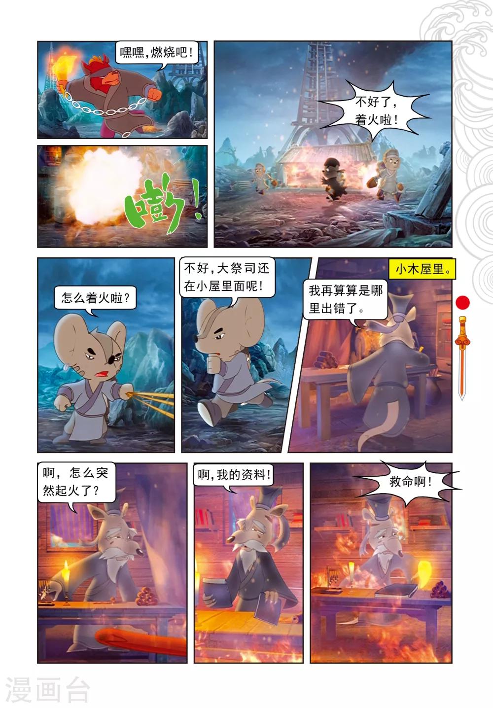 第69话 转向-第69话