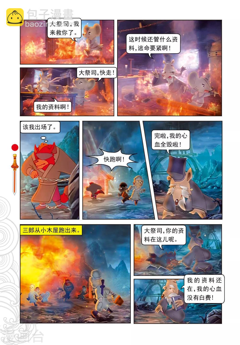 第69话 转向-第69话