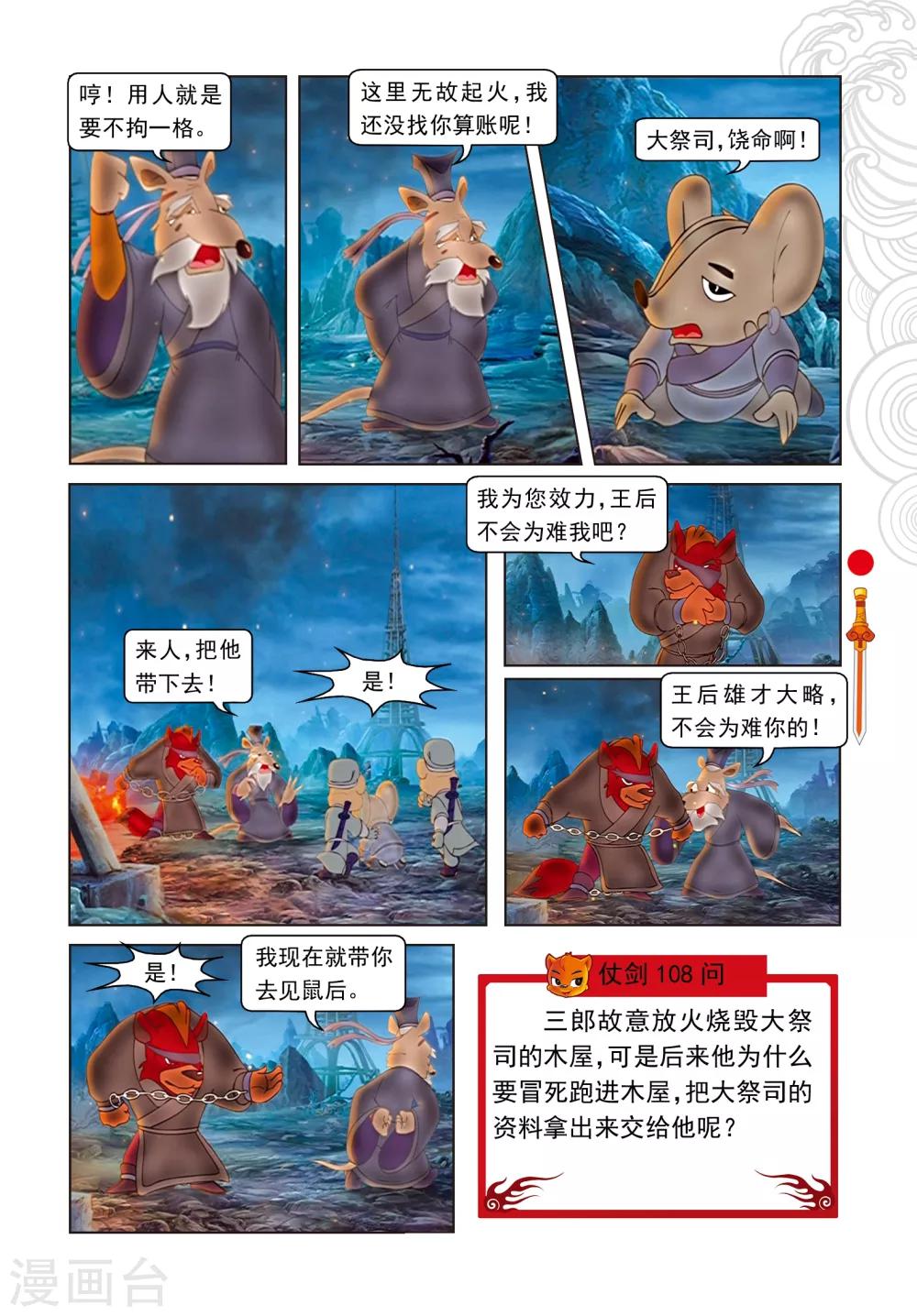 第69话 转向-第69话