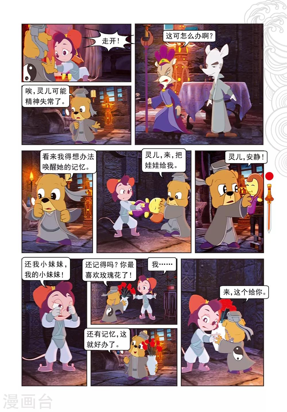 第69话 转向-第69话