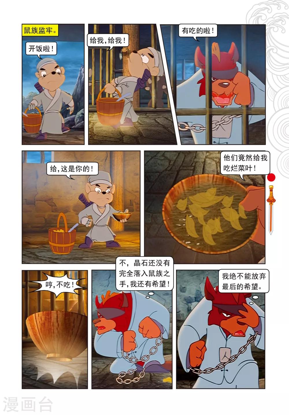 第69话 转向-第69话