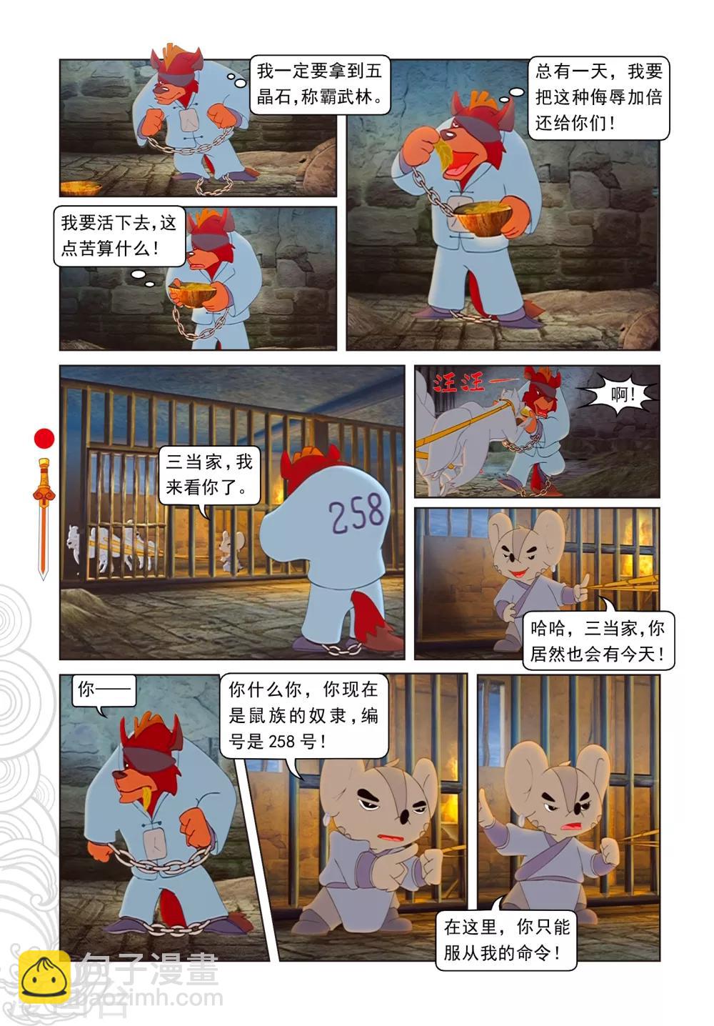 第69话 转向-第69话
