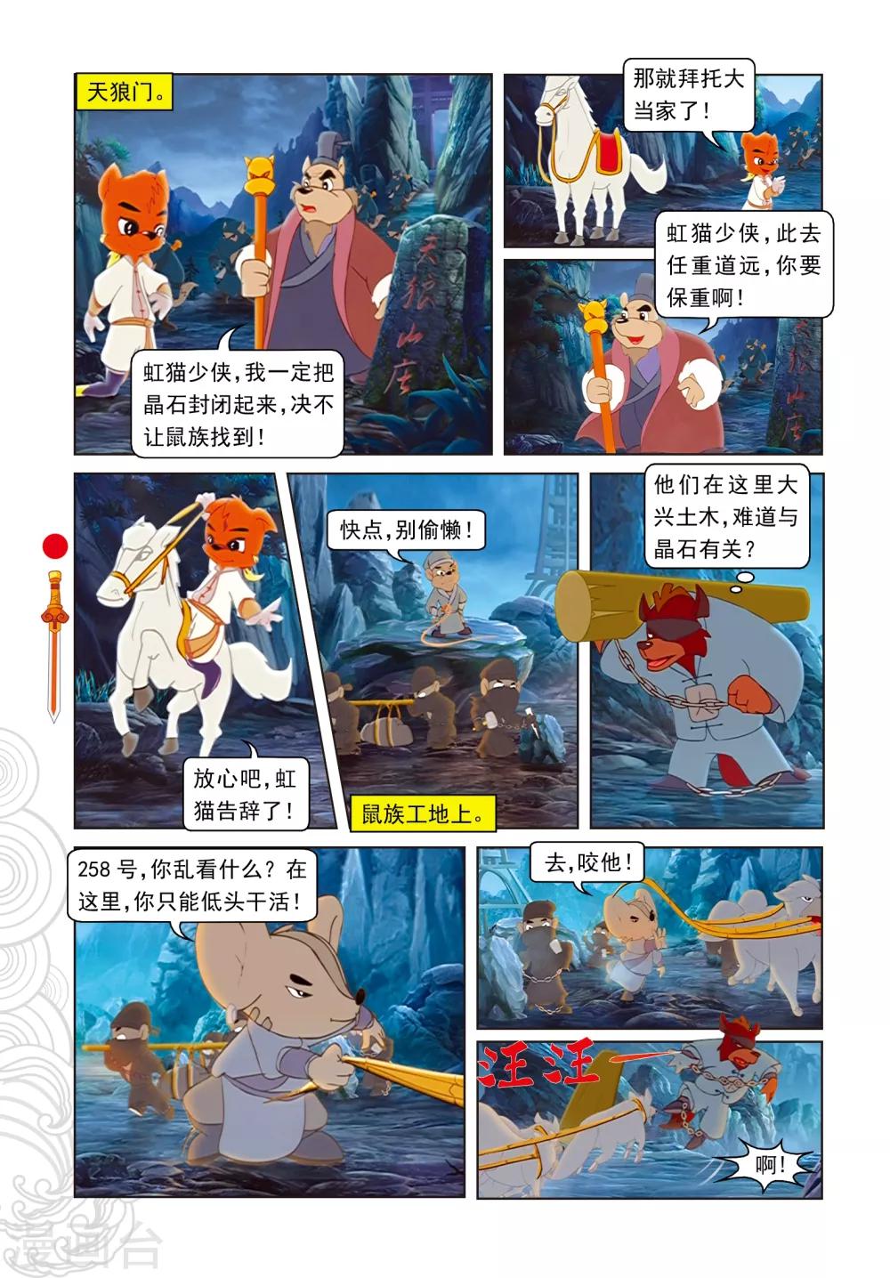 第69话 转向-第69话