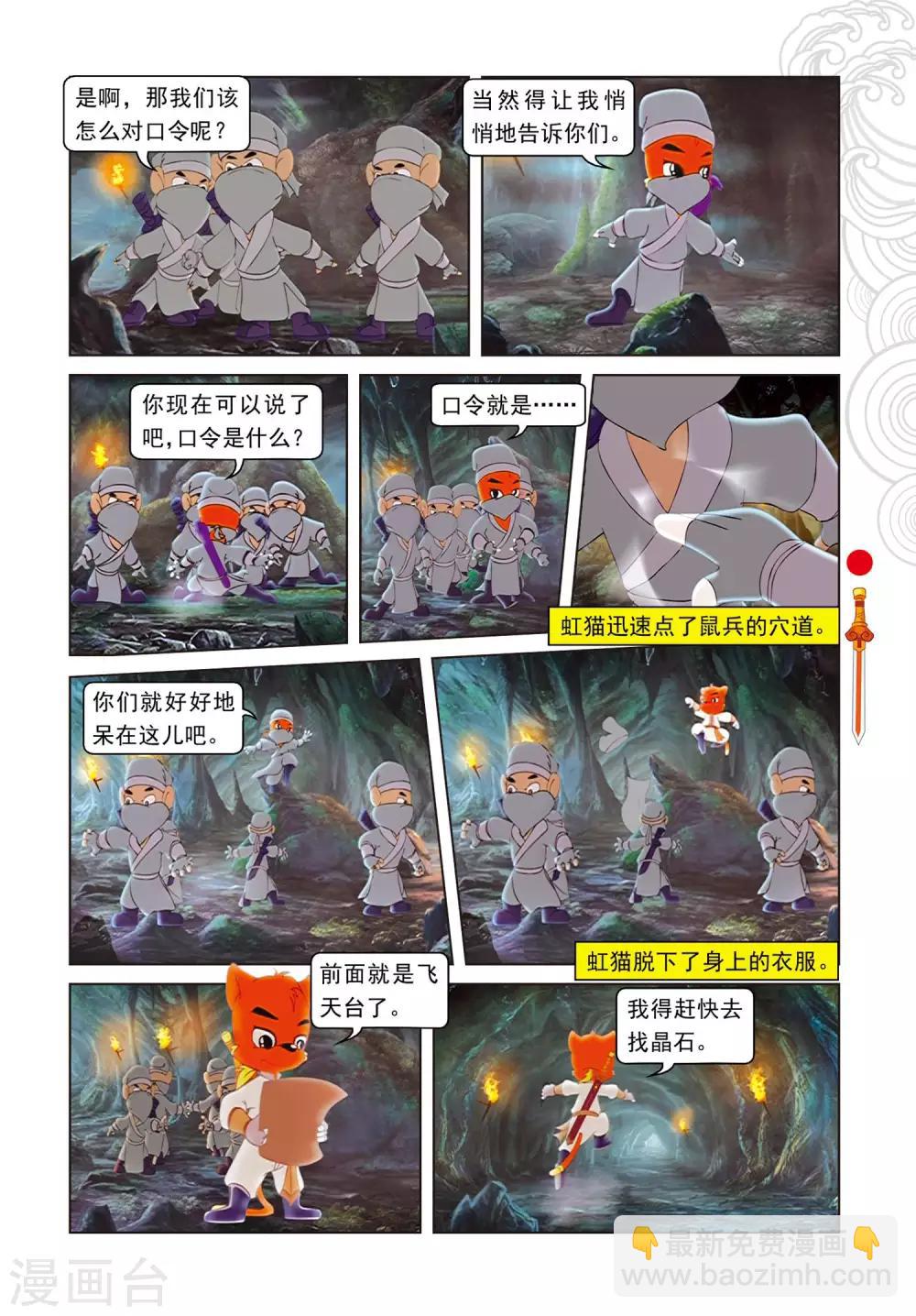 第71话 弄假成真-第71话